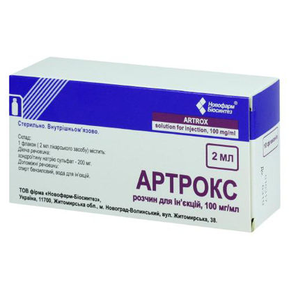 Світлина Артрокс розчин для ін'єкцій 100 мг/мл ампула 2 мл №10